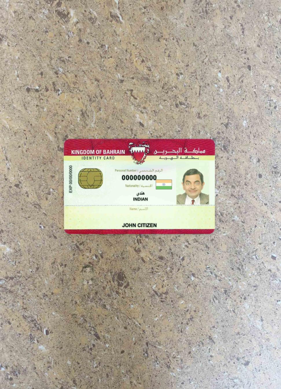 Bahrain ID photolook FRONT PSD template